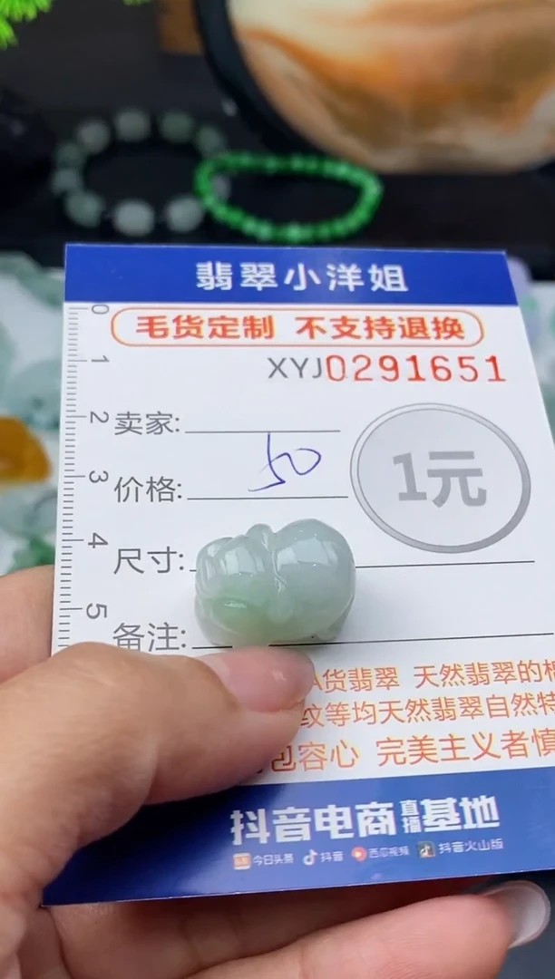 未镶嵌定制翡翠毛货商品 不退换/ 1651