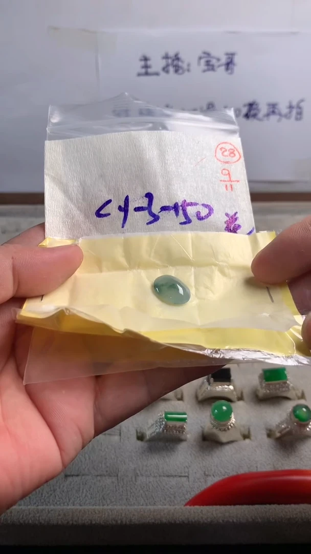 未镶嵌定制翡翠28