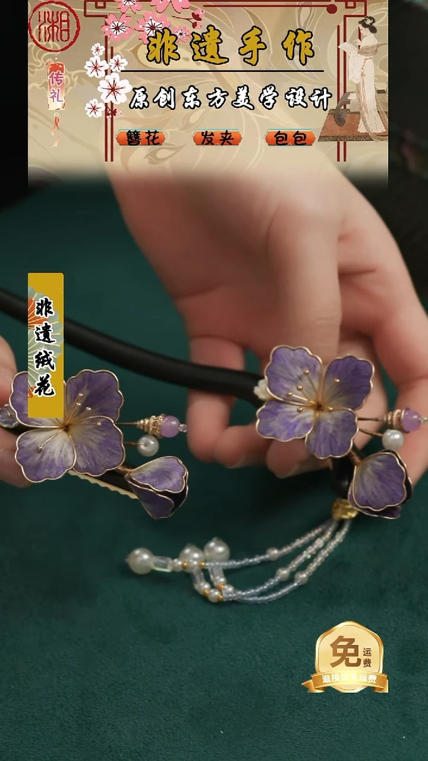 刺绣湘传礼纯手工发簪