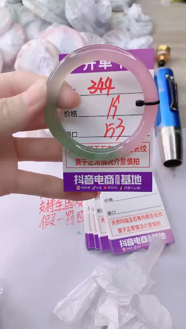 玛瑙/玉髓手镯未镶嵌344
