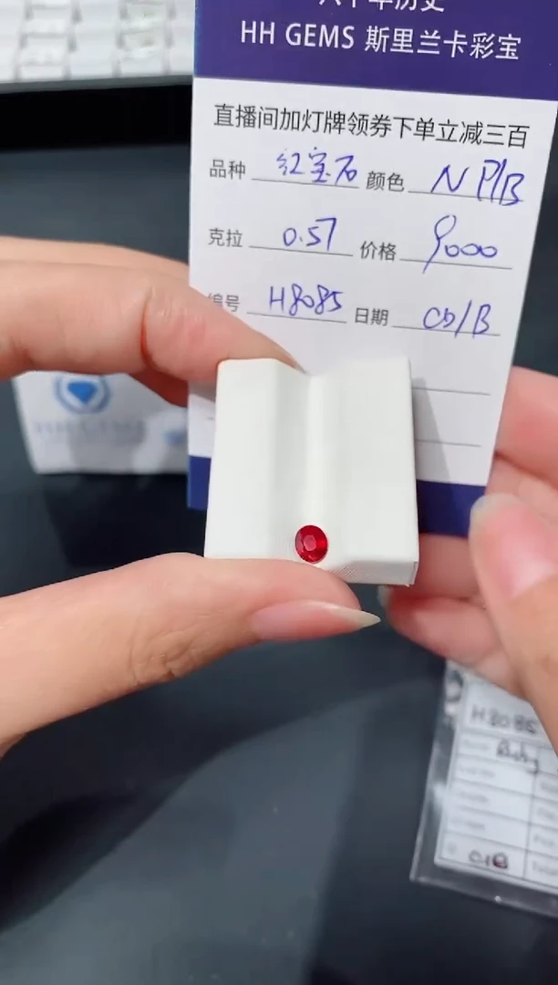 裸石红宝石0.57ct H8085 CG/B