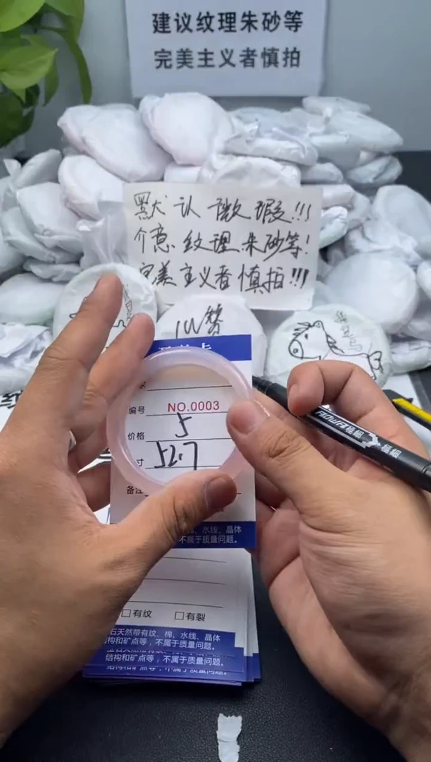 玛瑙/玉髓手镯未镶嵌3