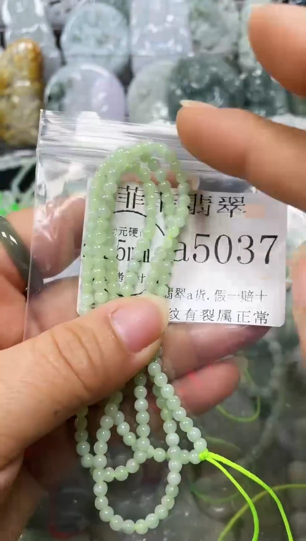 【闪购商品】翡翠颈饰未镶嵌闪购5037