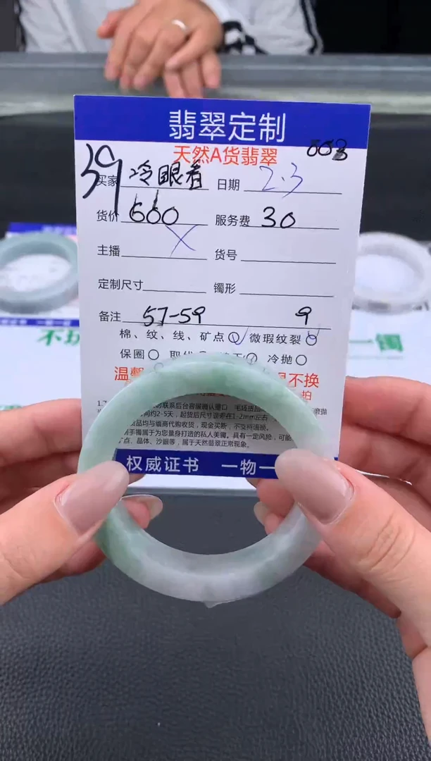 【闪购商品】定制翡翠未镶嵌39#手镯定制链接