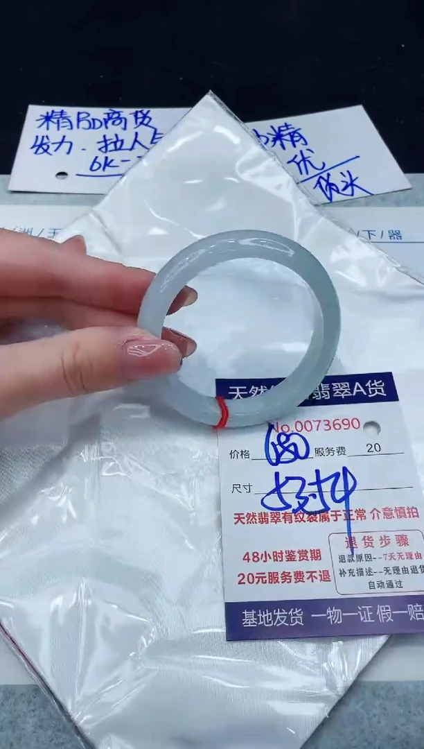 【闪购商品】翡翠手镯未镶嵌8888888888