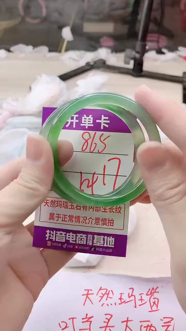 手镯玛瑙/玉髓未镶嵌865