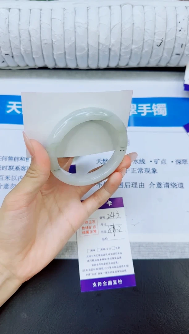 未镶嵌手镯石英质玉243/57.2