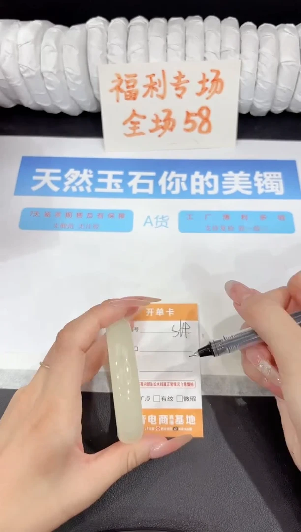 石英质玉手镯合金s64-56.7