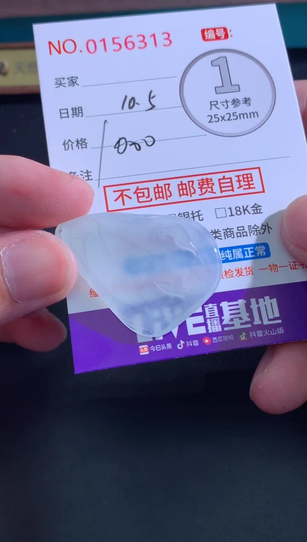 颈饰未镶嵌翡翠岚*！