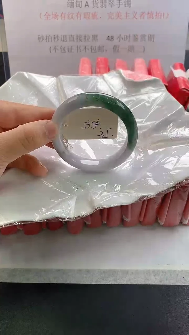 未镶嵌手镯翡翠35