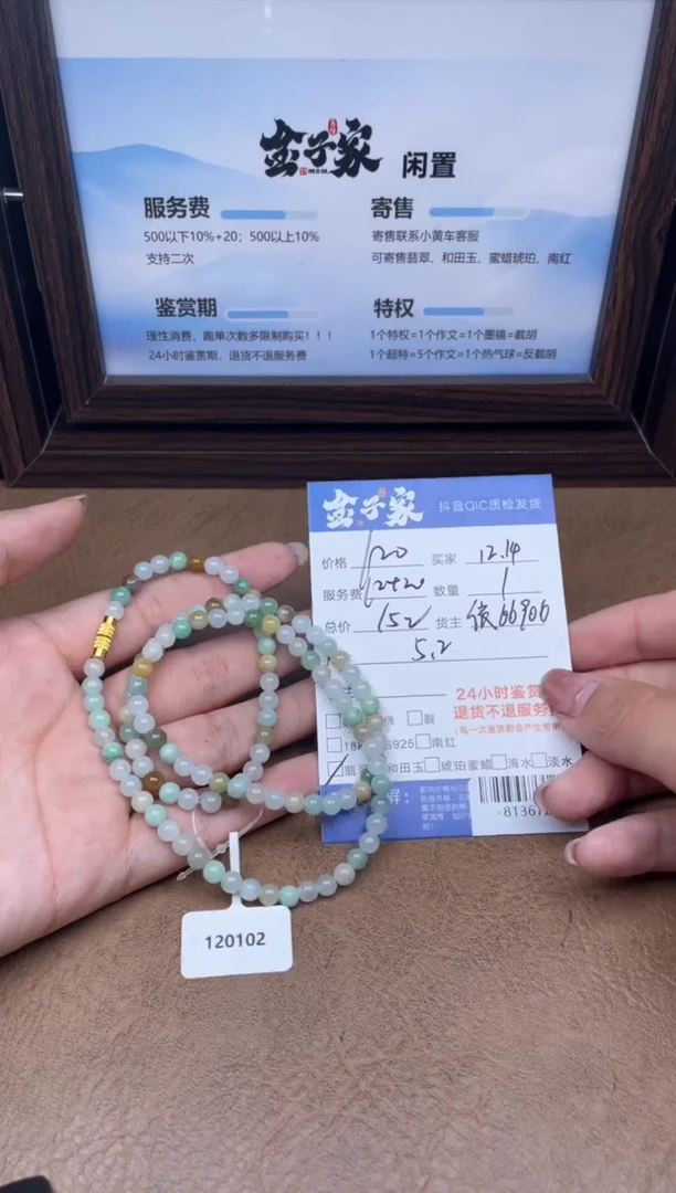 颈饰未镶嵌翡翠珠串多人-813672