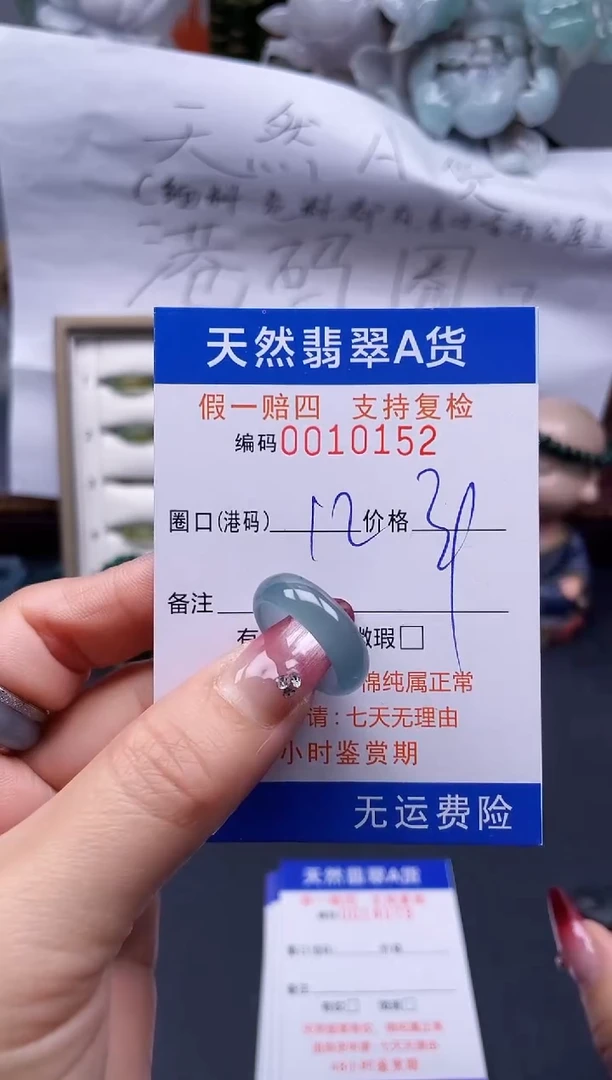 【闪购商品】翡翠戒指未镶嵌12*10152...