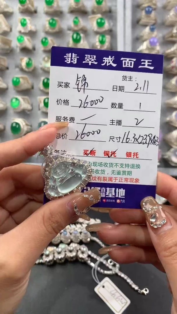 【闪购商品】定制翡翠未镶嵌天然缅甸A货翡翠2.11