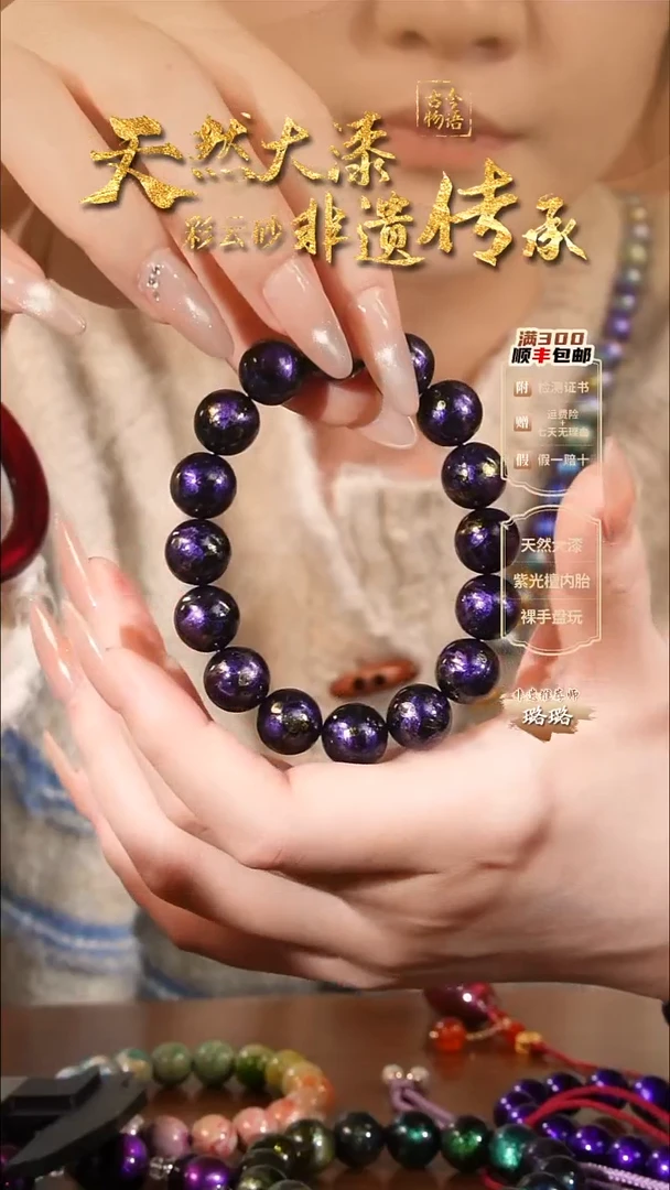 晕染撒金工艺--1.2紫莲