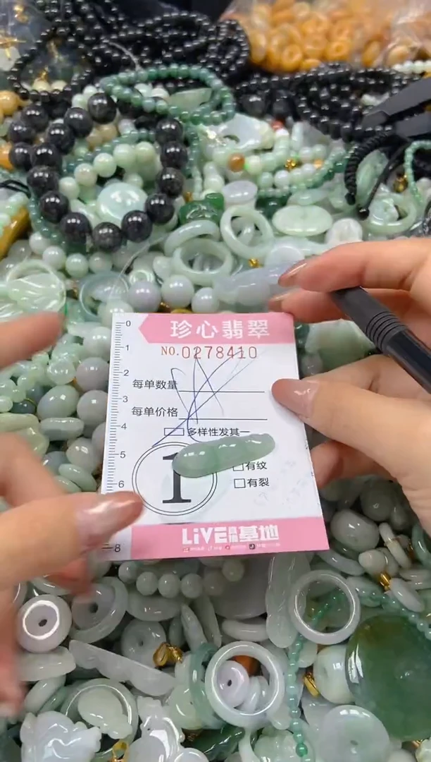 翡翠未镶嵌颈饰闪购0278410多样性发其一