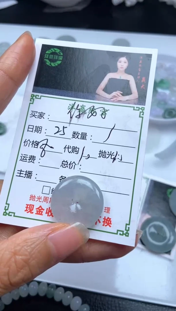 未镶嵌定制翡翠你**味挂件