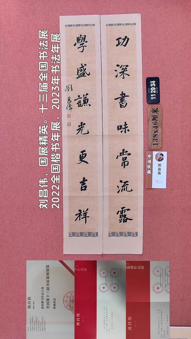 书法206    刘老师书法作品
