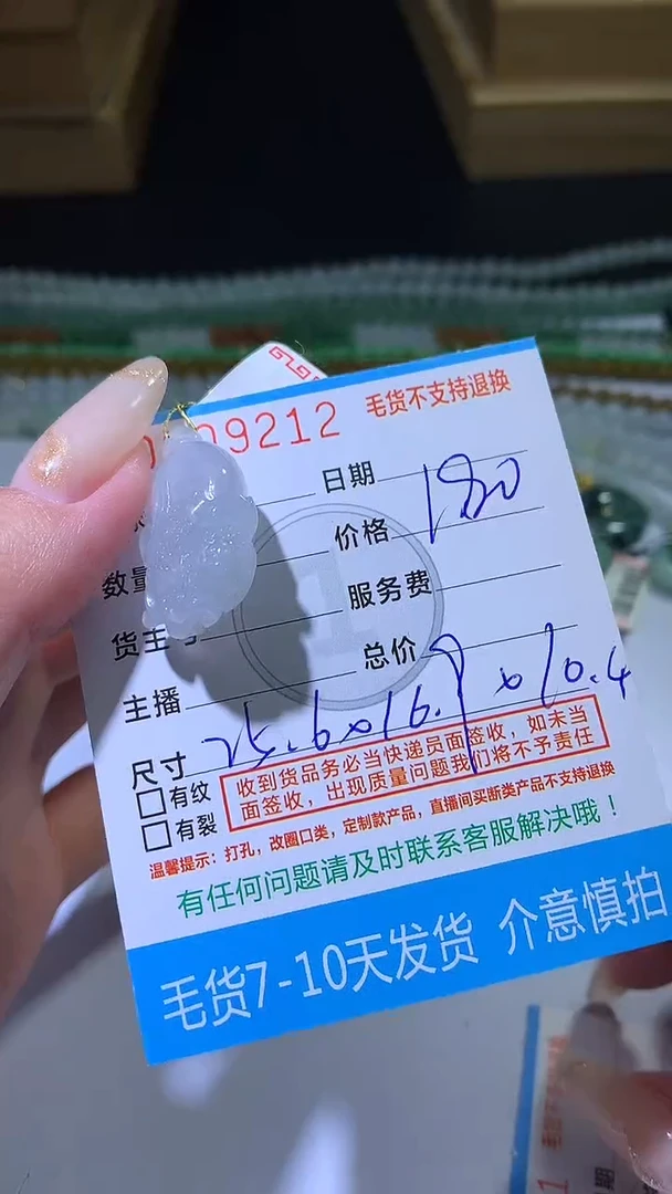 颈饰未镶嵌翡翠ZX018917