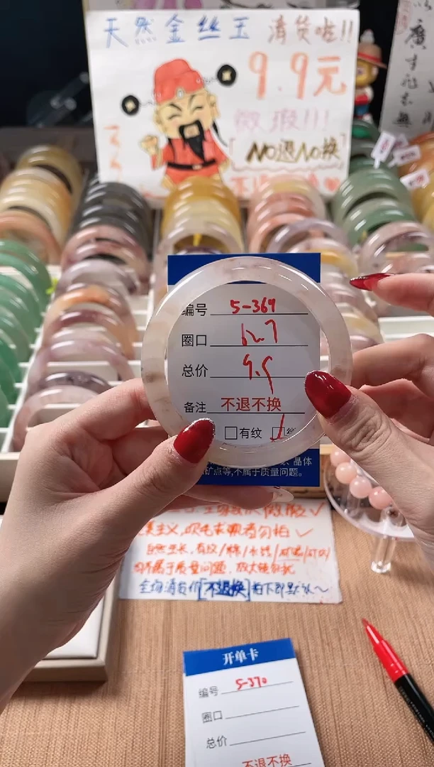 未镶嵌手镯石英质玉（金丝玉）5-369