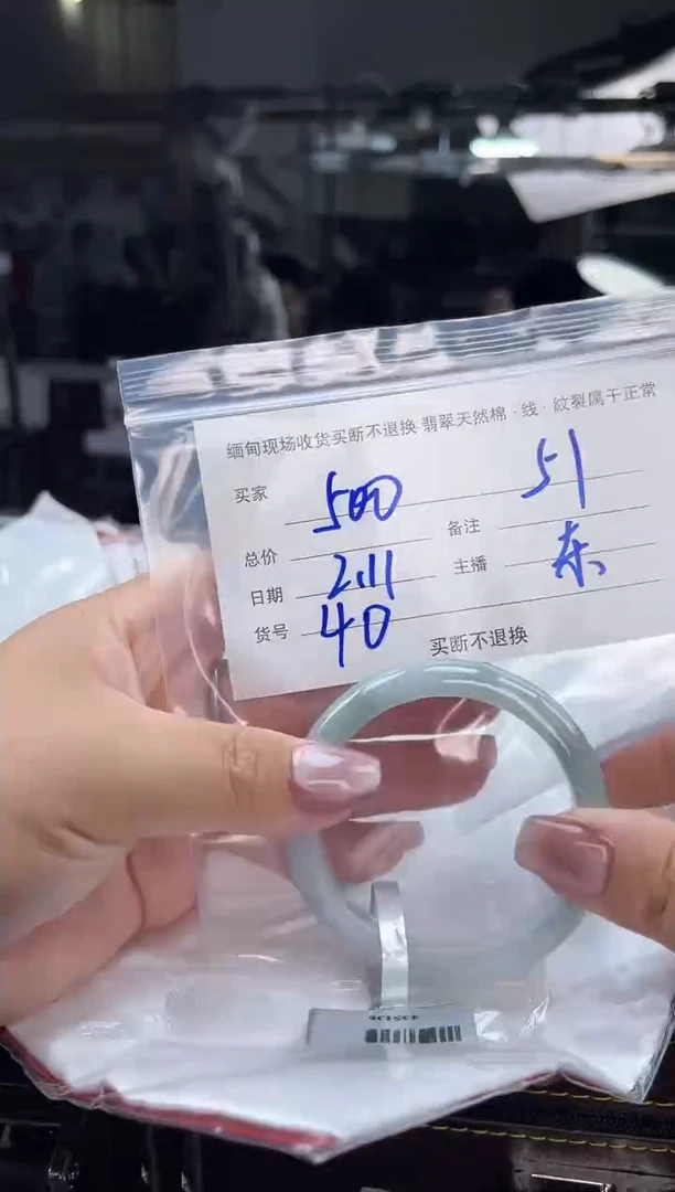 【闪购商品】定制翡翠手镯未镶嵌毛货手镯需精细抛光/51