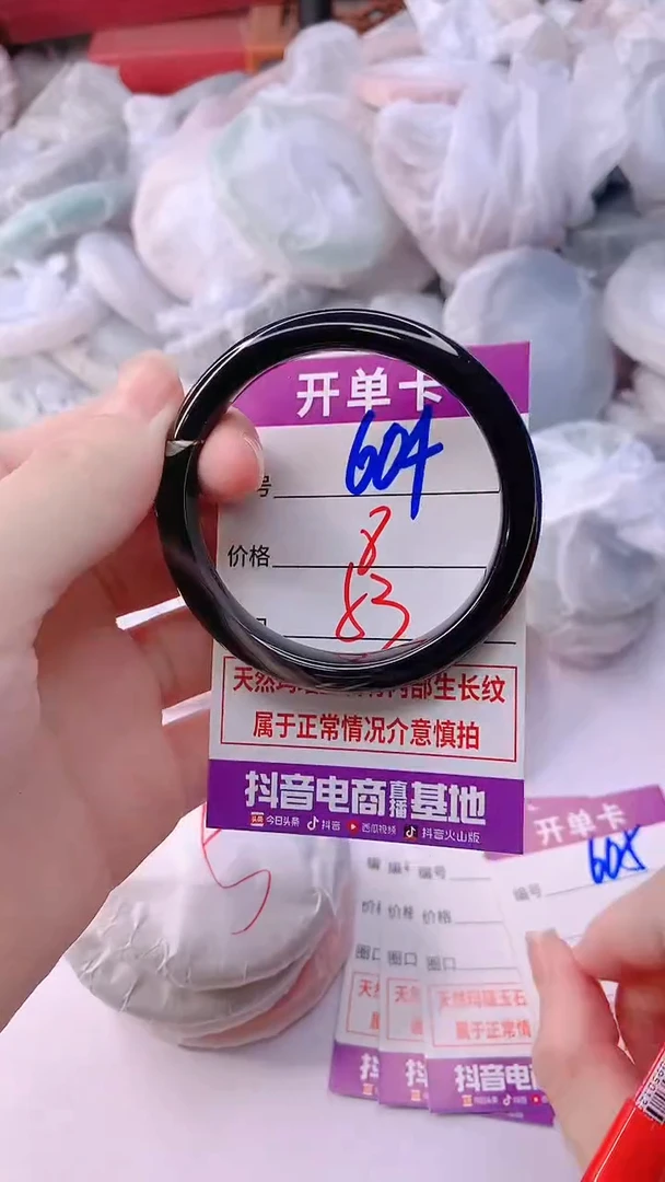 手镯玛瑙/玉髓未镶嵌604