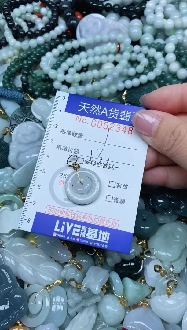 【闪购商品】翡翠吊坠(不含链)未镶嵌翡翠