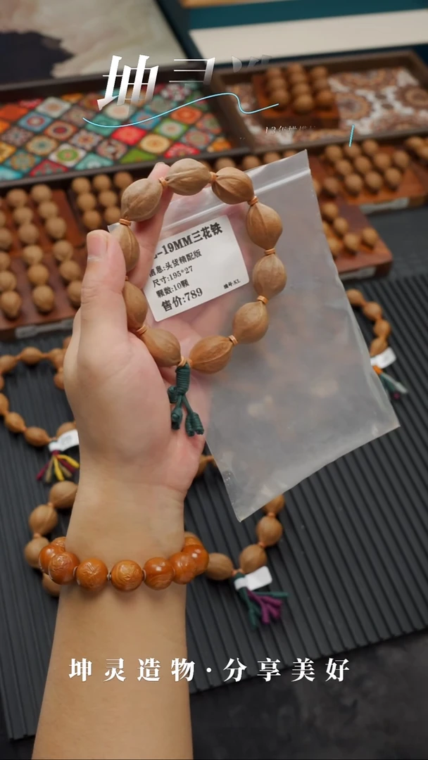 手串/手链橄榄核1.95X2.7  铁核手串