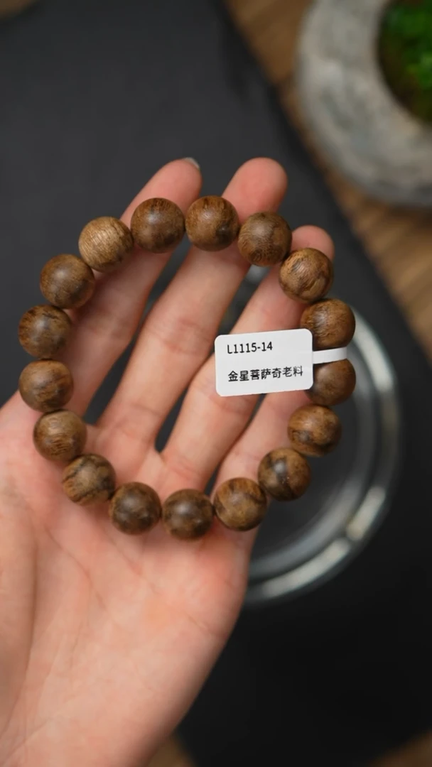 沉香手串L11-15-14 金星菩萨奇老料13.5/16g