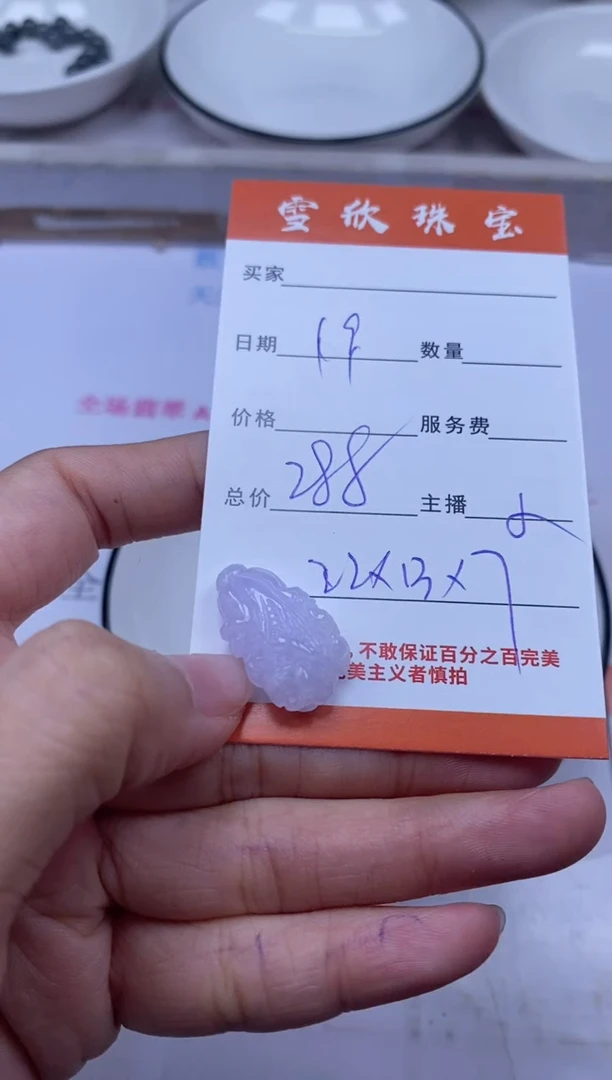 颈饰未镶嵌翡翠雪欣散珠定制diy