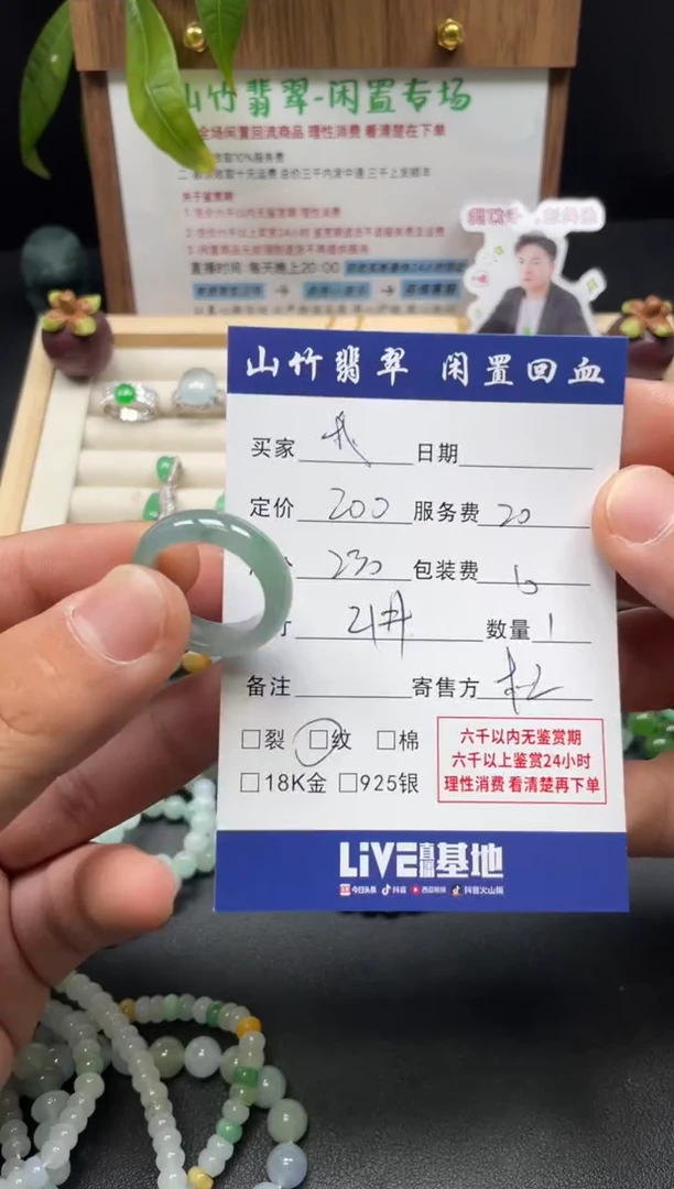 未镶嵌戒圈翡翠我****?3003116