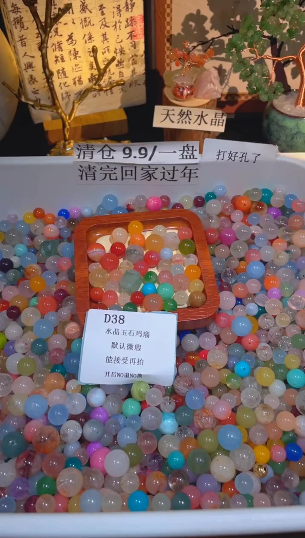 未镶嵌珠宝半成品水晶d38，小棉小絮瑕疵，介意勿拍，开后NO退NO换