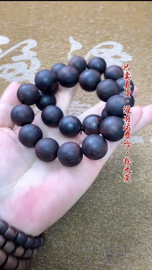 降真香手串/手链1号