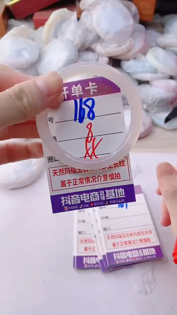 手镯玛瑙/玉髓未镶嵌168