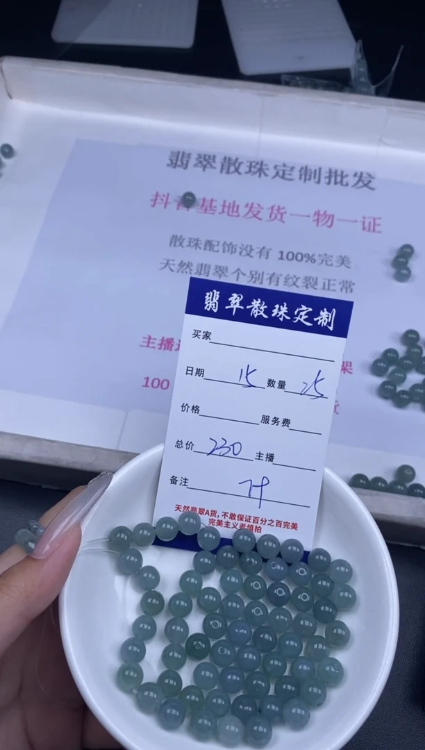 颈饰未镶嵌翡翠散珠批发DIY多样性发货