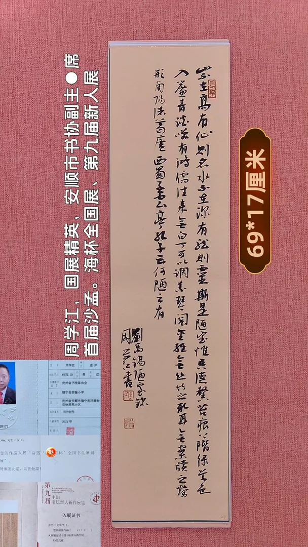 书法223       周老师书法作品