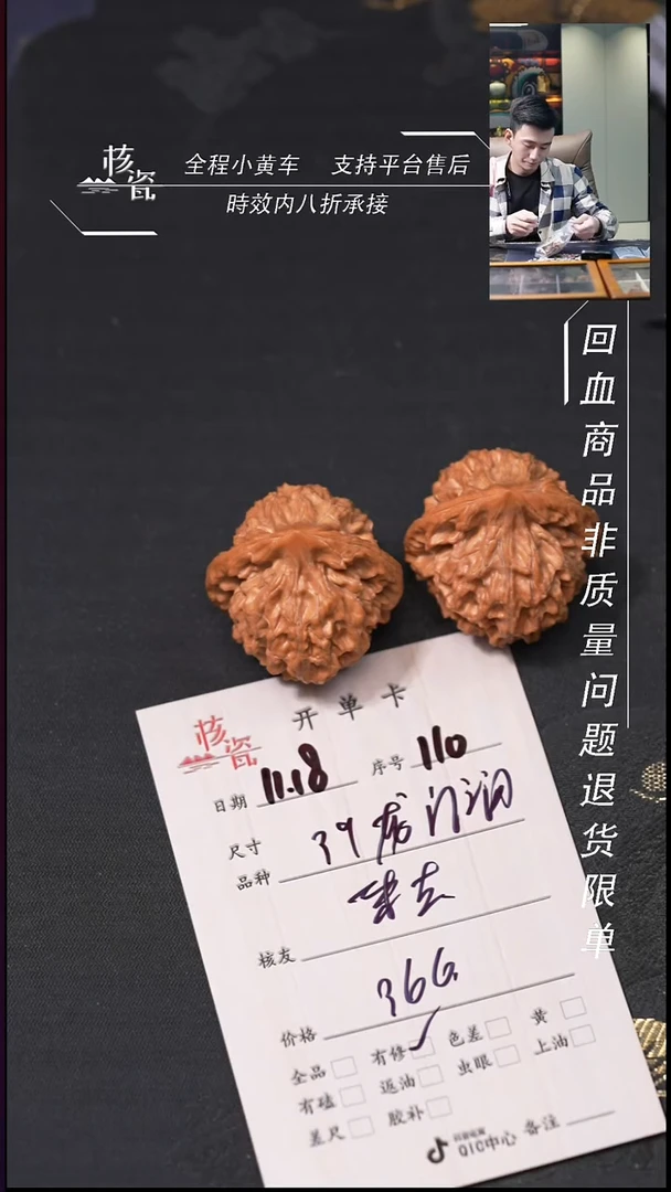 把件文玩核桃来**风39龙门涧110
