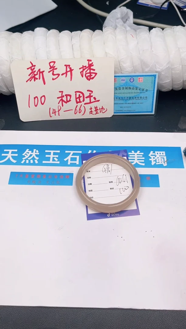 未镶嵌手镯和田玉Q151微色差