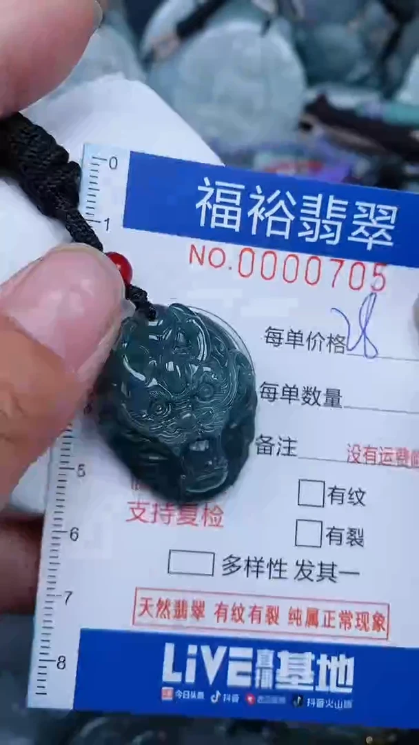 【闪购商品】翡翠颈饰未镶嵌...0000705