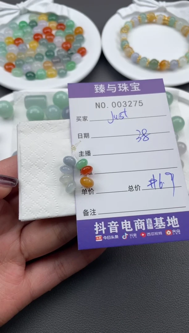 【闪购商品】翡翠散珠天然翡翠