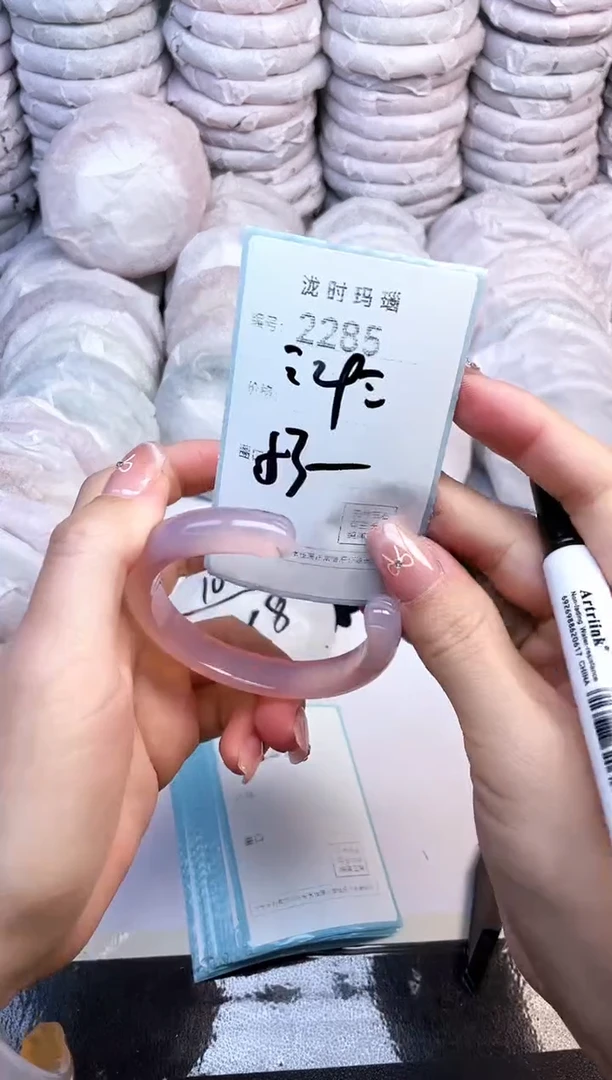 手镯玛瑙/玉髓未镶嵌2285