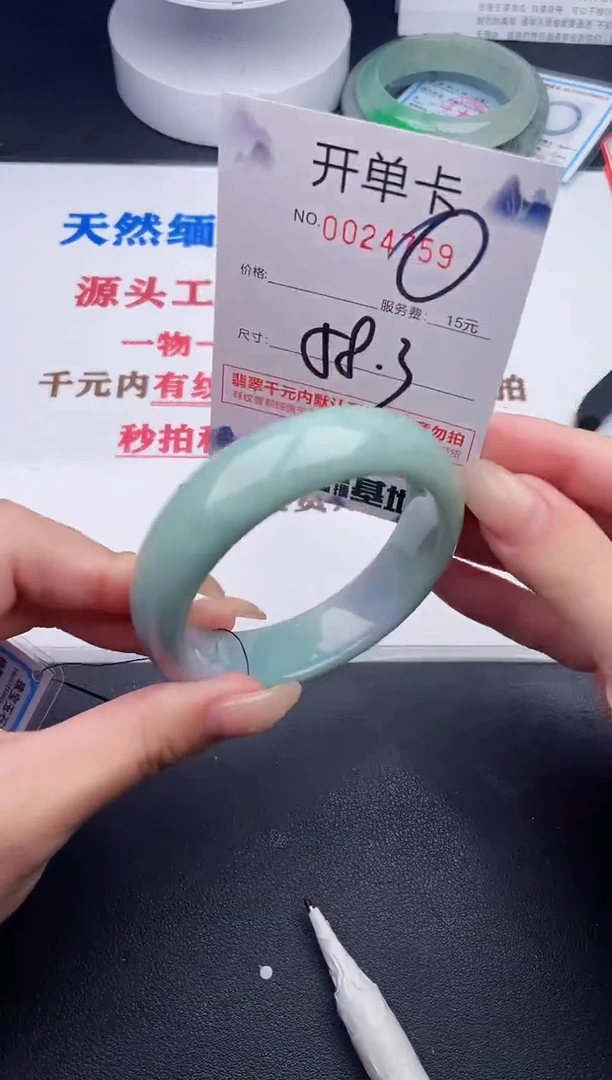 未镶嵌手镯翡翠59