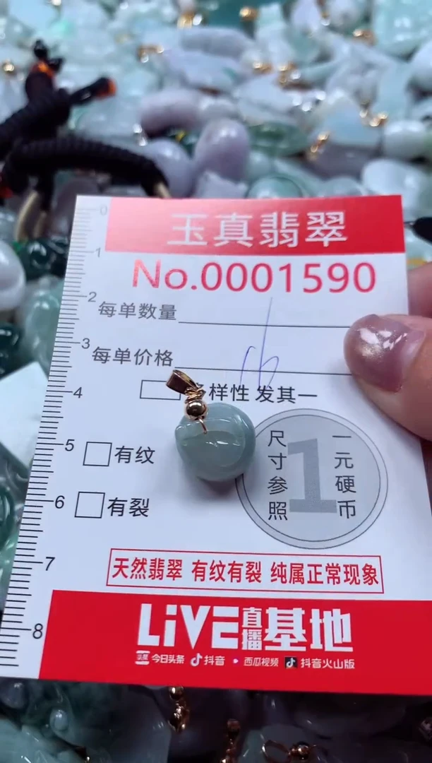 吊坠(不含链)未镶嵌翡翠1590
