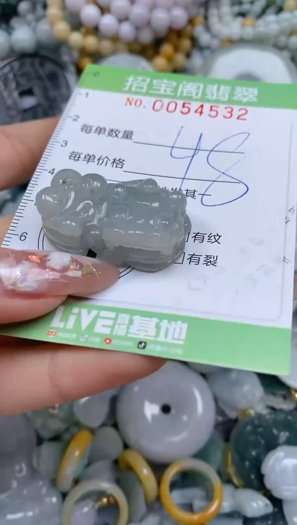 【闪购商品】翡翠颈饰未镶嵌闪购商品0054532