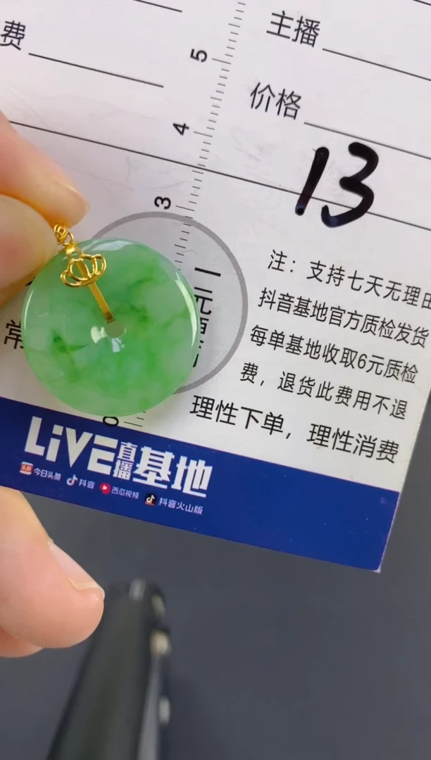 【闪购商品】翡翠颈饰18K金镶嵌天然A货翡翠