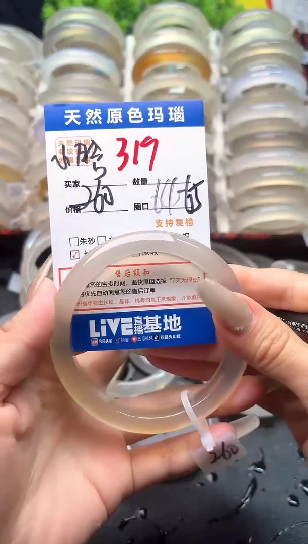 玛瑙/玉髓手镯未镶嵌小*.319