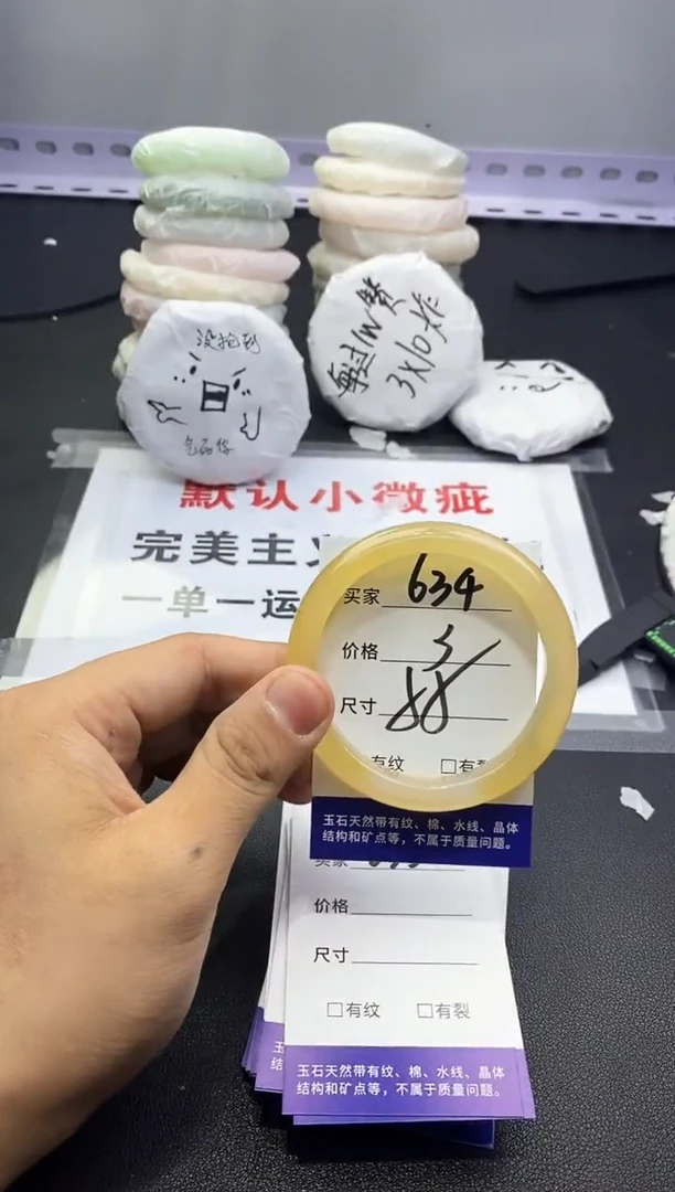 玛瑙/玉髓手镯未镶嵌634