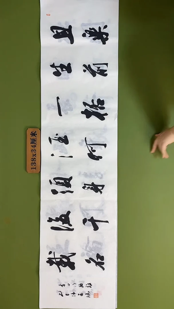 书法书法 张若鸿 尺寸69cm*34cm