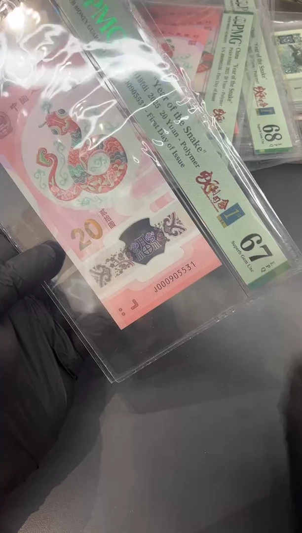 塑料小蛇钞尾5531单张。。。