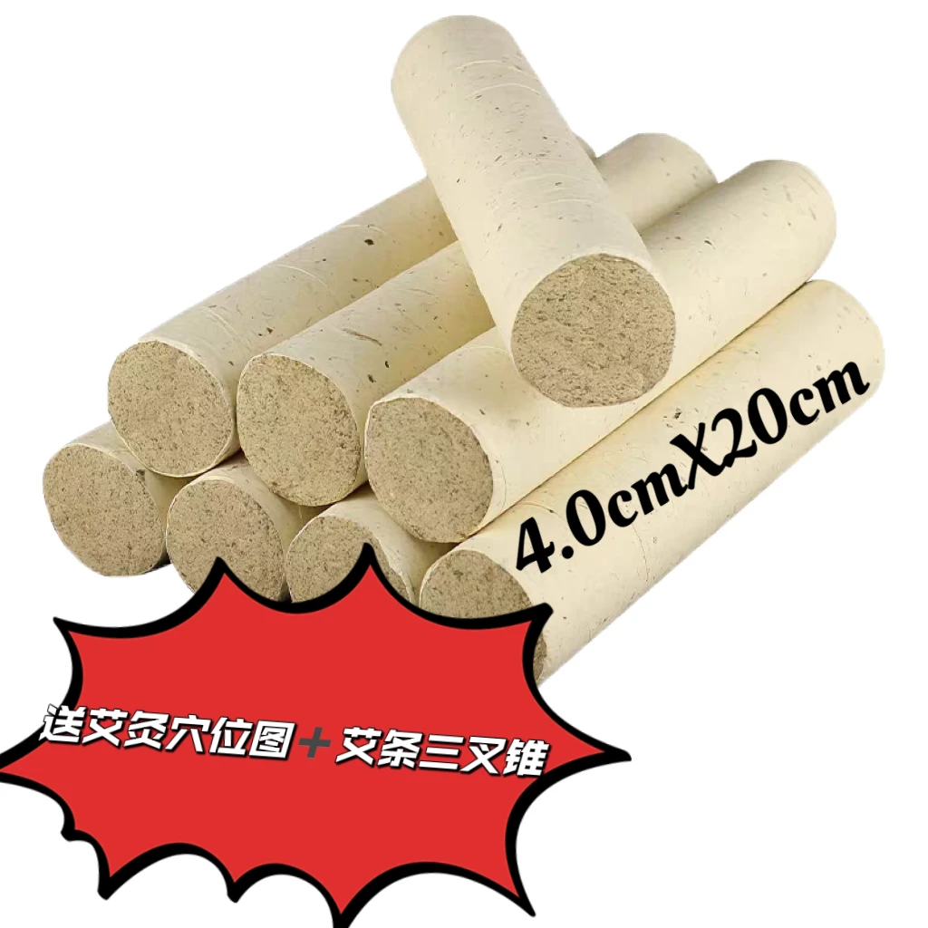 （4.0传递艾灸cmX20cm）伏牛山纯手工石磨绒艾条艾条艾柱艾草艾草棒