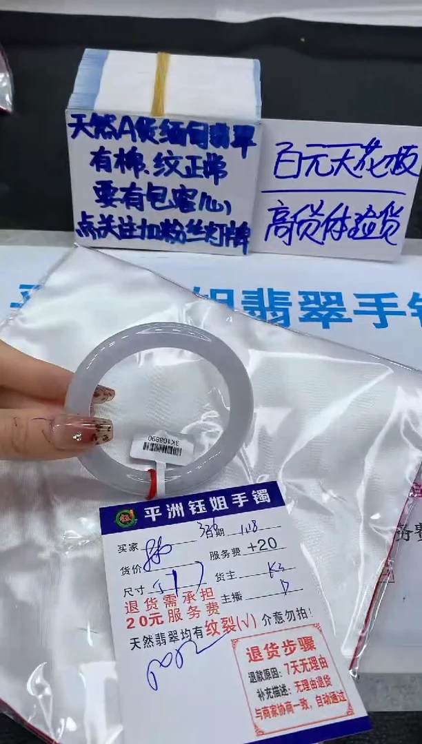 【闪购商品】翡翠手镯未镶嵌11111111111